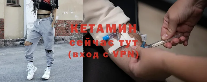 Кетамин ketamine  Пыталово 